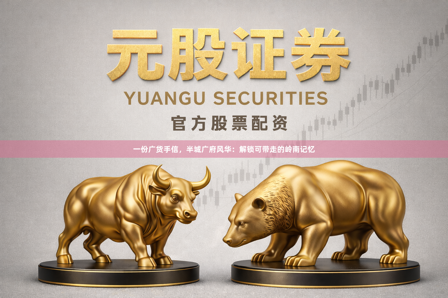 一份广货手信，半城广府风华：解锁可带走的岭南记忆