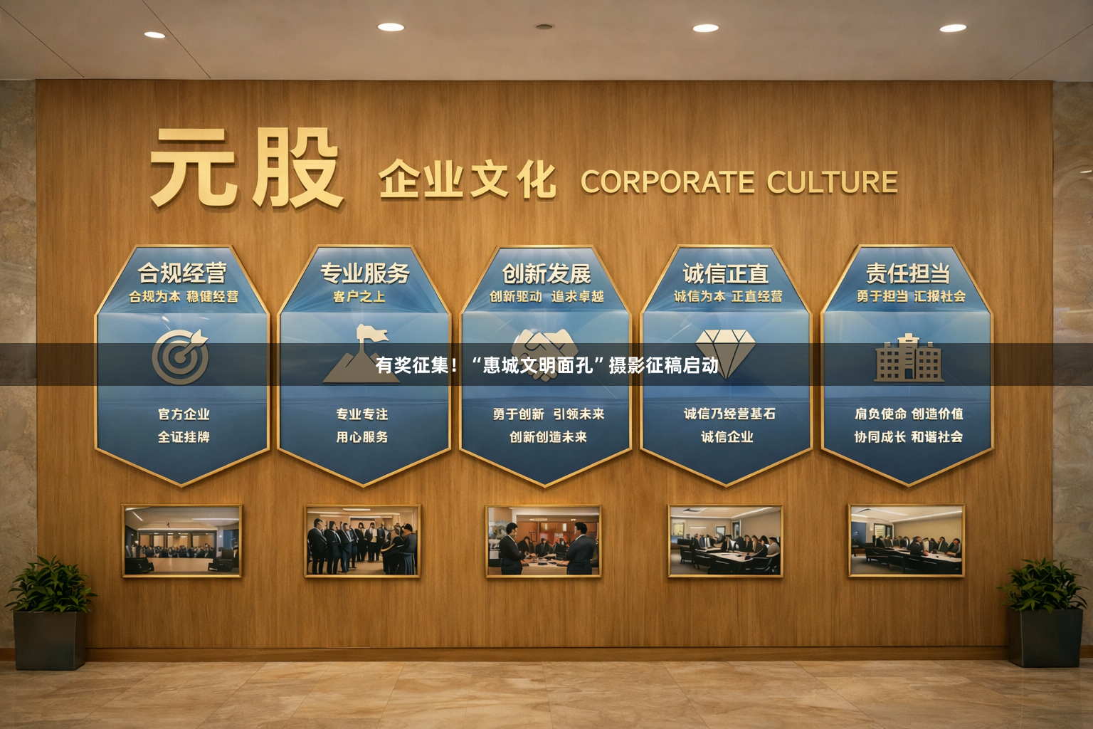 有奖征集！“惠城文明面孔”摄影征稿启动