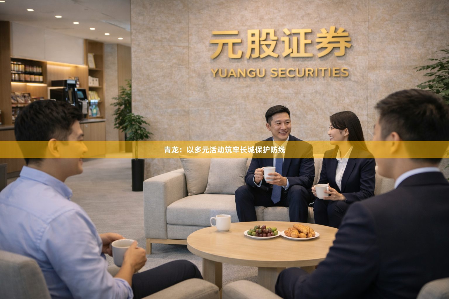 青龙：以多元活动筑牢长城保护防线