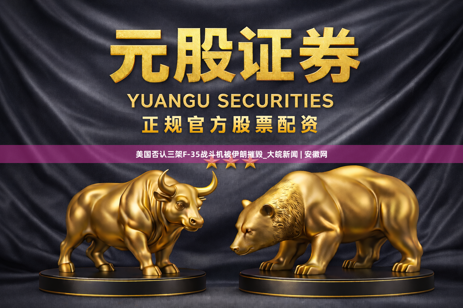 美国否认三架F-35战斗机被伊朗摧毁_大皖新闻 | 安徽网