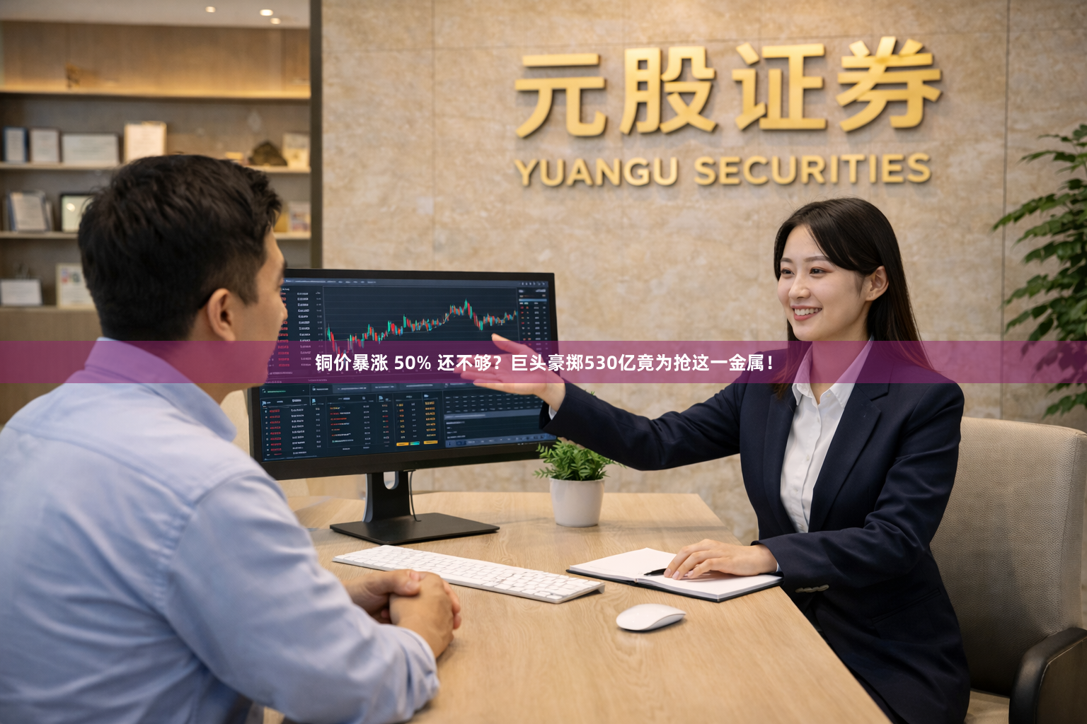 铜价暴涨 50% 还不够？巨头豪掷530亿竟为抢这一金属！