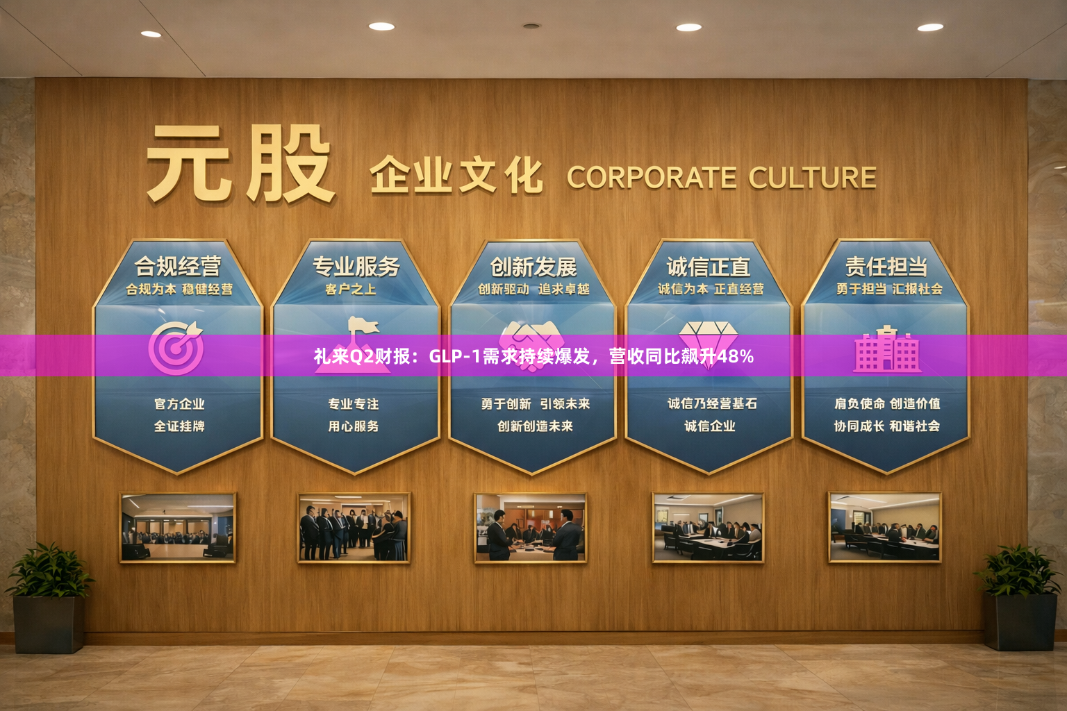 礼来Q2财报：GLP-1需求持续爆发，营收同比飙升48%