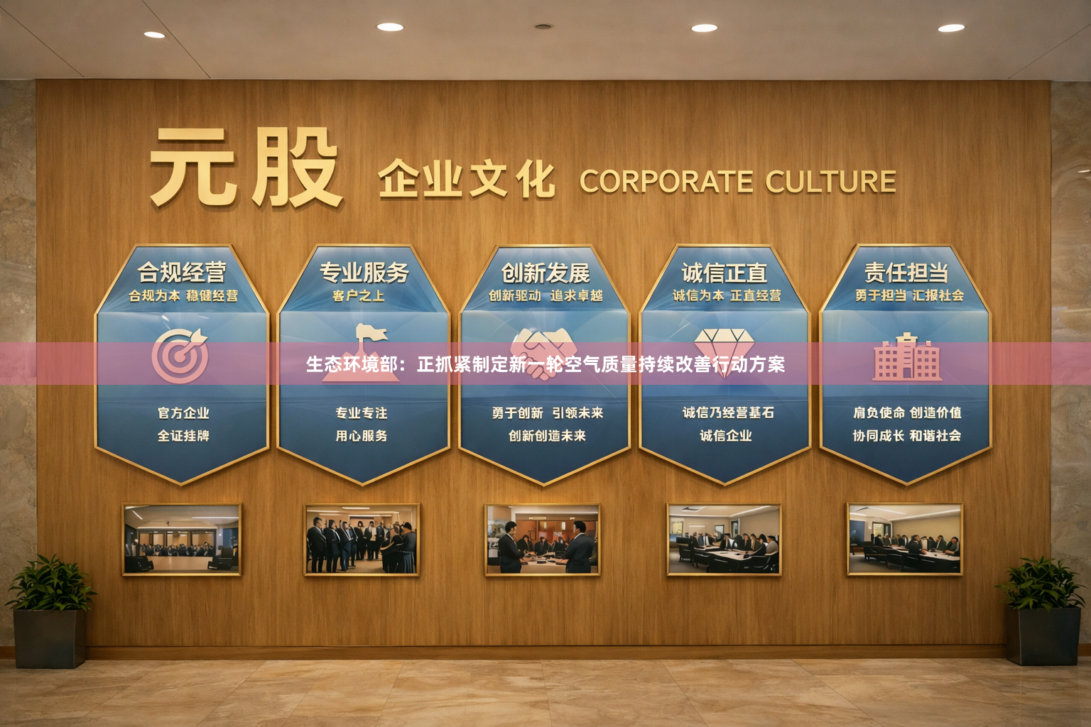 生态环境部：正抓紧制定新一轮空气质量持续改善行动方案