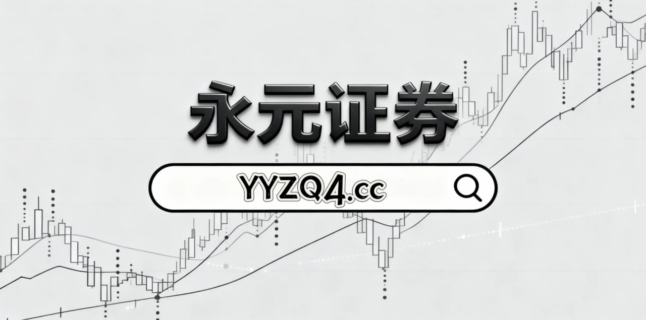 风控专栏：配资交易在行情节奏频繁反复的阶段里的杠杆使用策略