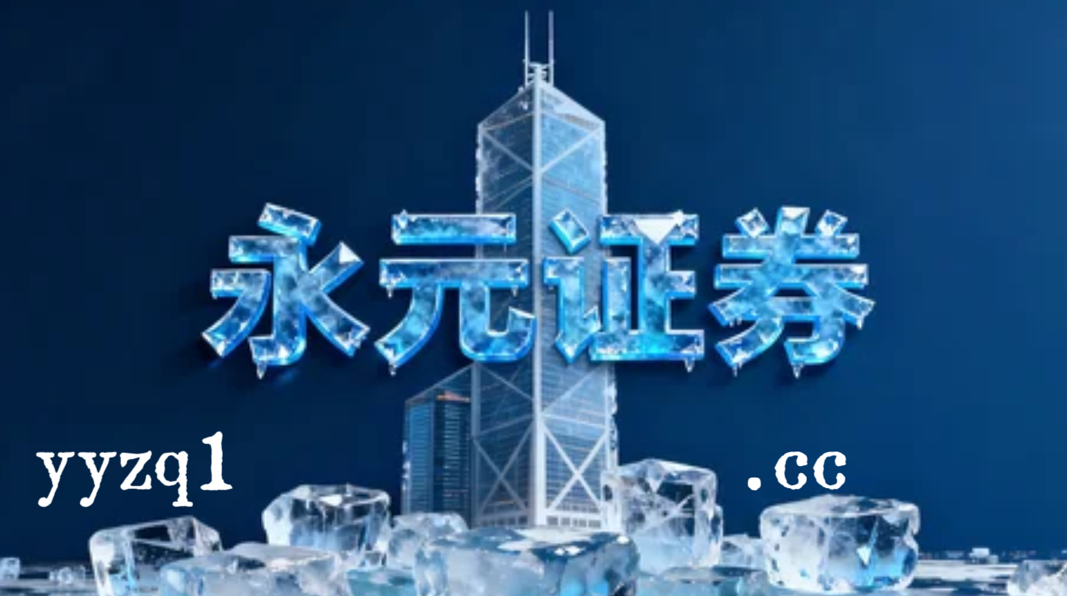 处于高位股风险释放期阶段，配资介绍的多策略协同与风险提示