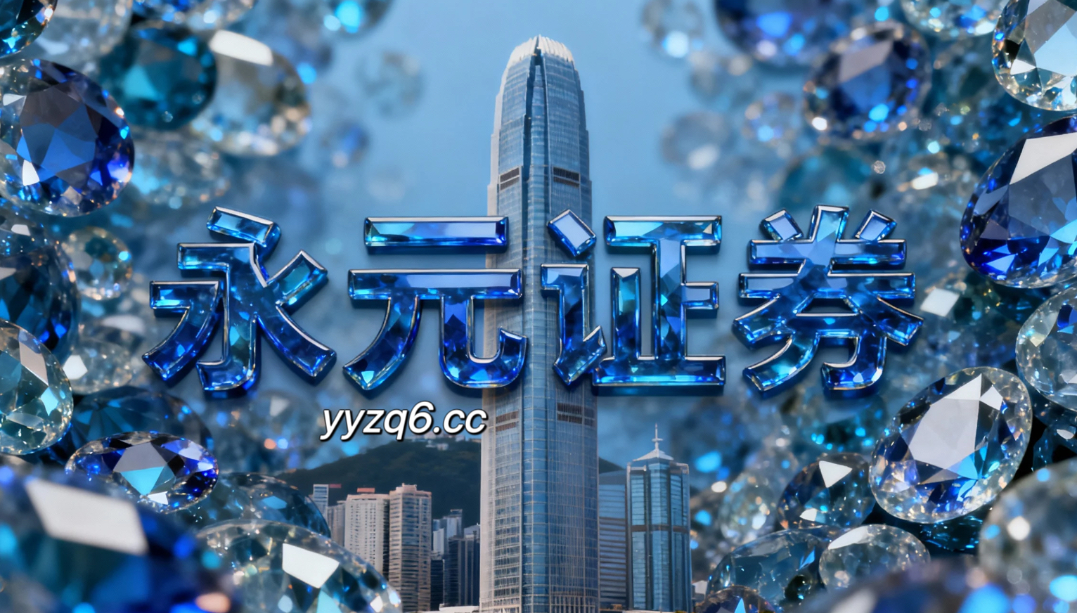 当前周期区域性证券市场场内股票配资的极端行情应对结构性机会挖